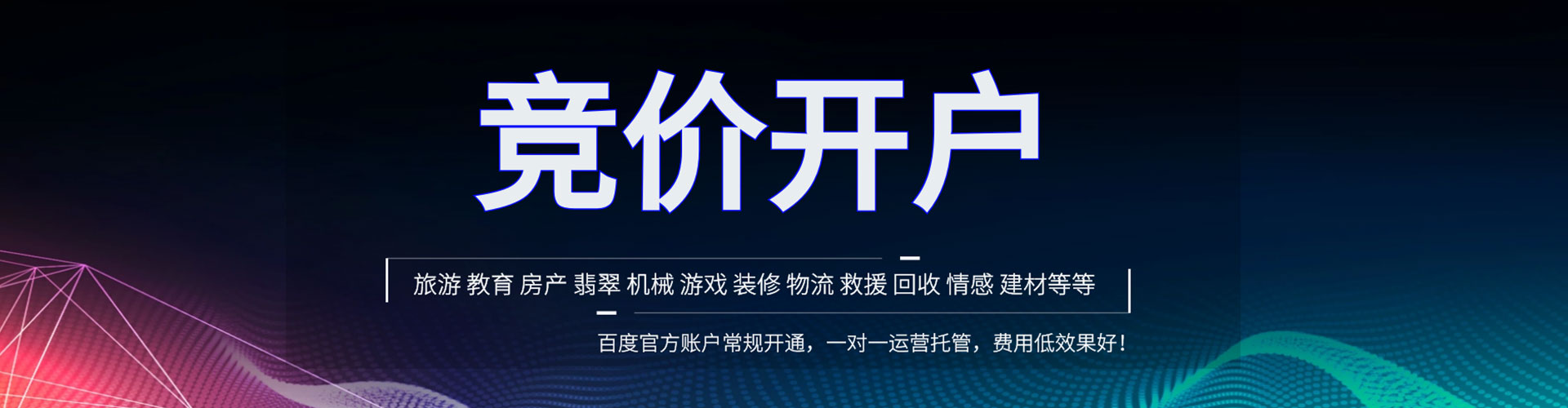 中山信息流代运营